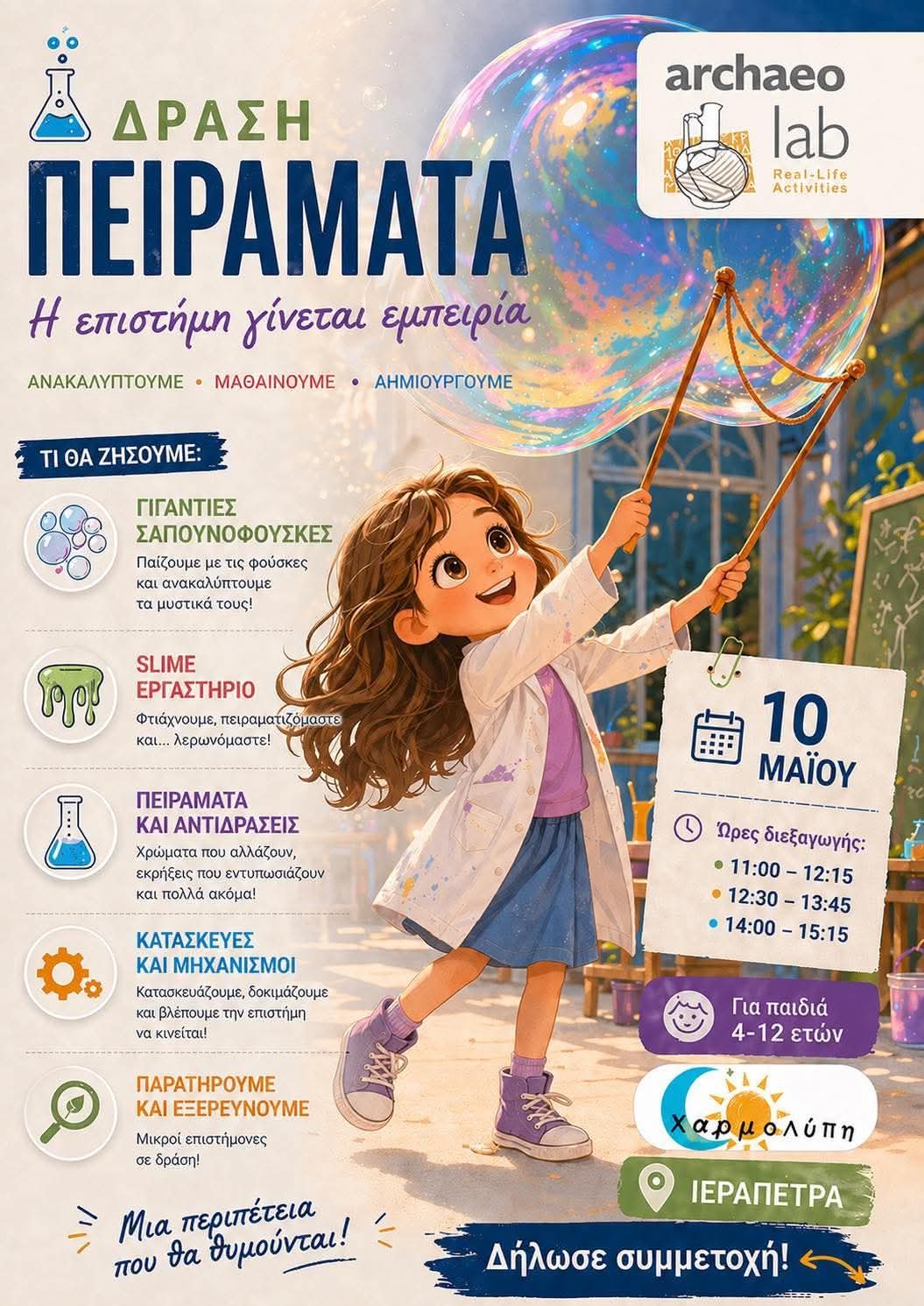 Κουκλοθέατρο - Χριστουγεννιάτικη παράσταση